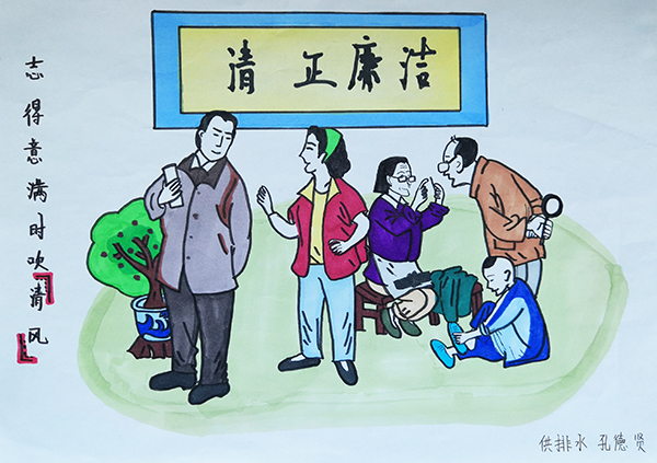 一、志得意滿時吹清風(fēng).jpg