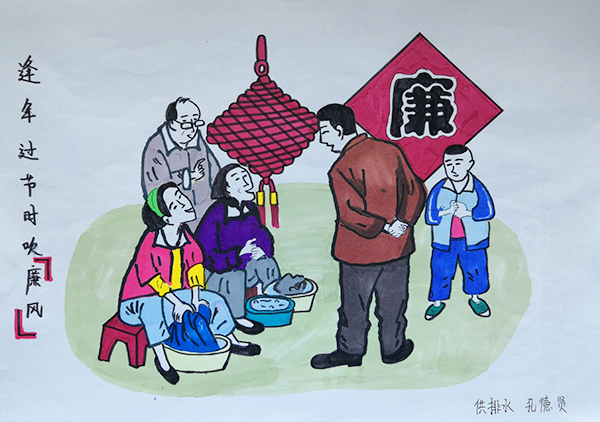 二、逢年過節(jié)吹廉風(fēng).jpg
