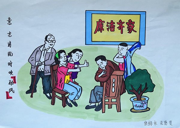 四、意志消沉?xí)r吹勁風(fēng).jpg