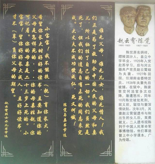 陳覺，趙云霄碑文.jpg