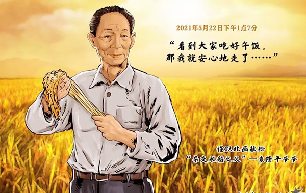 粒粒皆辛苦，后輩不敢忘1.jpg