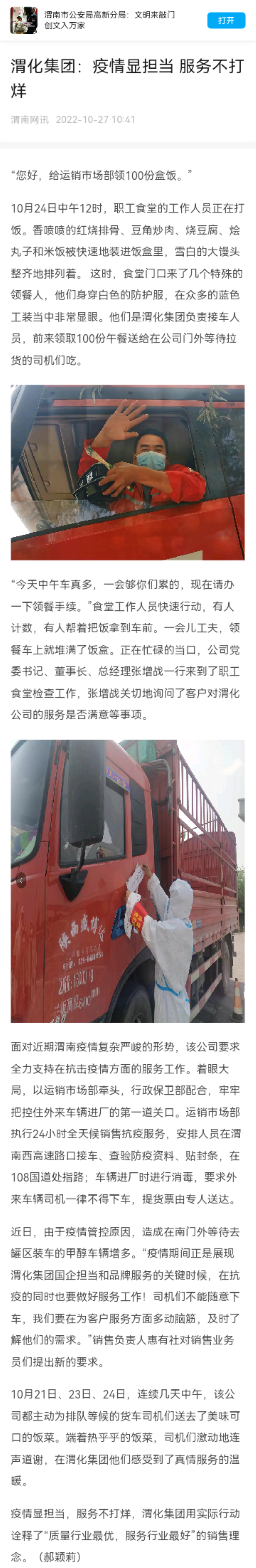 網(wǎng)頁(yè)截圖20221027_112339.png