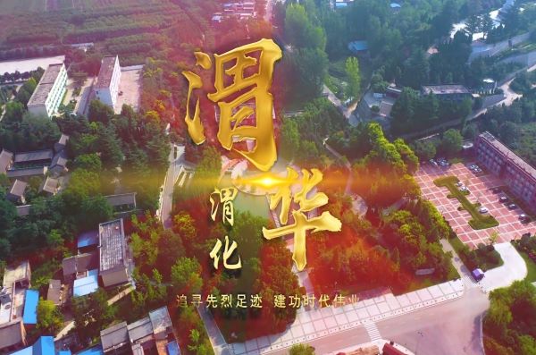 渭華！渭化！高清版本-00_00_01-2023_01_05_16_57_28.jpg