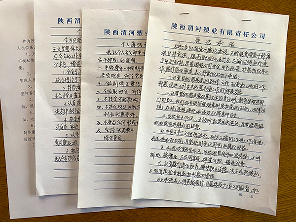 黨員干部簽訂的《廉潔承諾》。(副圖）.jpg