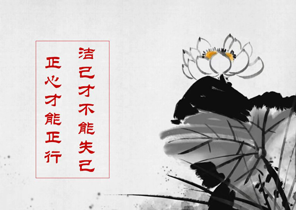 個(gè)人稿件配圖，清正廉潔相關(guān)圖片(副圖）.jpg