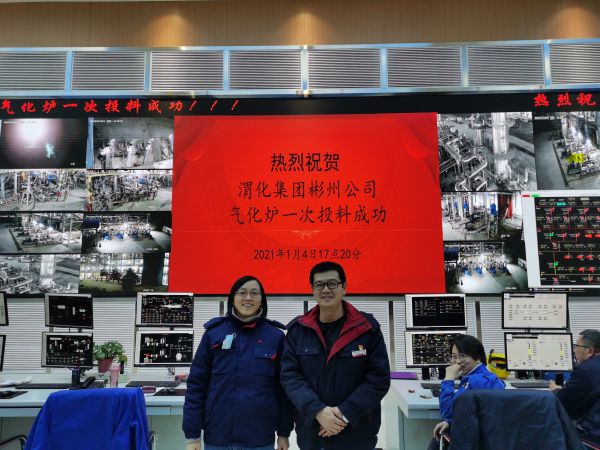 2021年1月4日，渭化集團(tuán)彬州公司氣化爐原始開(kāi)車(chē)一次投料成功，在控制室與師傅劉秋榮合影留念.jpg