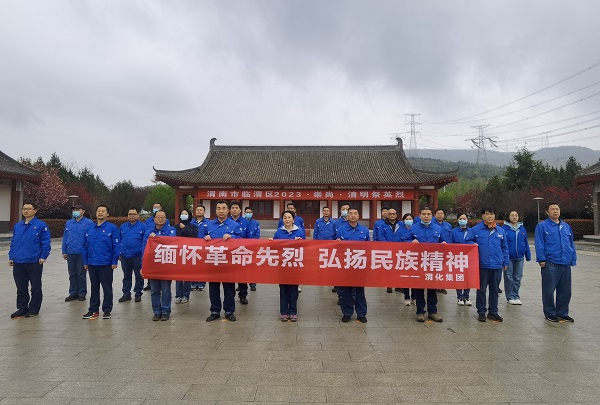 4月3日，公司黨委聯(lián)合計(jì)控電儀部黨支部開展“緬懷革命先烈 弘揚(yáng)民族精神”主題黨日活動(dòng).jpg