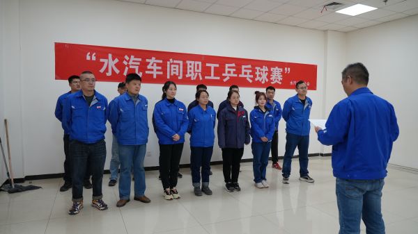 3月29日，水汽車間召開車間乒乓球賽開幕式。分會主席王華宣讀比賽規(guī)則。.jpg