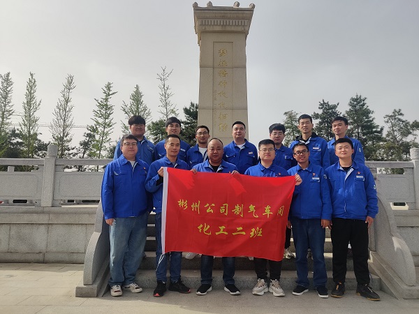 4月7日，制氣車間化工二班走進趙夢桃紀念館參觀學習，班組人員在館前趙夢桃紀念碑下合影留念。.jpg