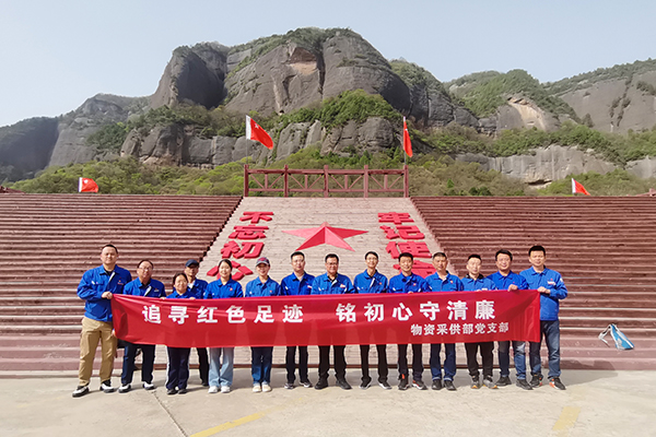 4月16日，物資采供部黨支部前往照金革命紀(jì)念館開展主題黨日活動(副圖）.jpg