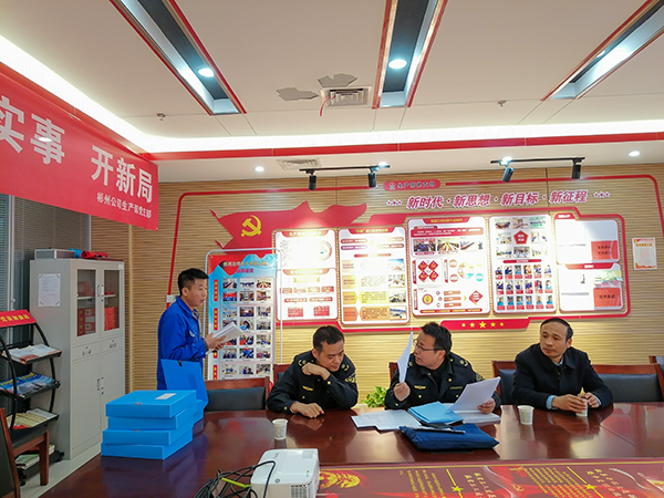 4月23日，彬州是應急管理局查看安全相關資料.jpg