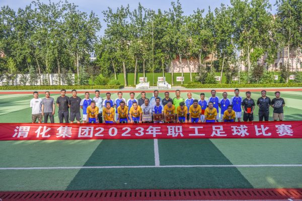 6月10日下午，渭化集團公司2023年職工籃球賽在渭河學(xué)校成功舉辦.jpg
