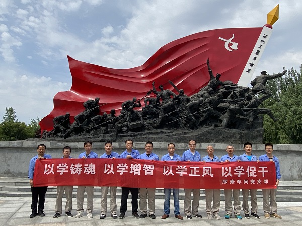 6月中旬，尿素車間黨支部組織黨員赴渭華起義開展紅色教育.jpg