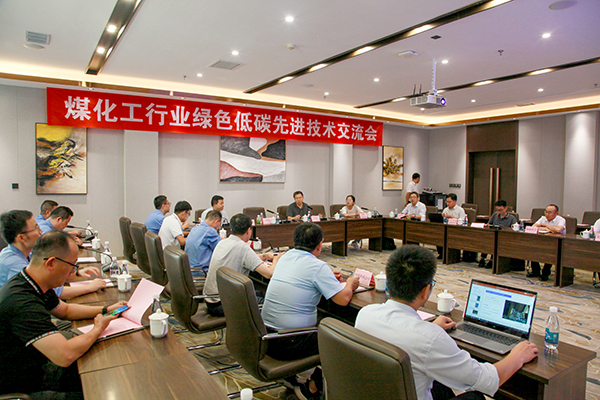 2023.9.5煤化工行業(yè)綠色低碳先進(jìn)技術(shù)交流會在金輝召開，陜西省發(fā)改委環(huán)資處、渭南市、榆林市發(fā)改委領(lǐng)導(dǎo)、行業(yè)企業(yè)代表、專家代表參會3.jpg