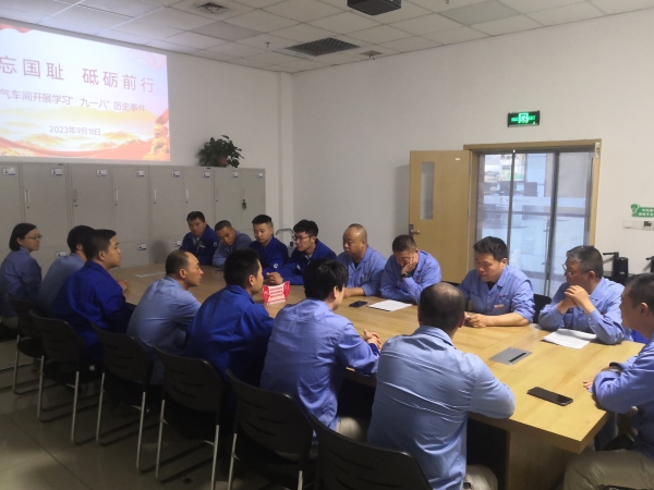 圖1 9月18日，制氣車間組織員工學(xué)習(xí)“九一八”事變相關(guān)資料。肖歡 攝.jpg