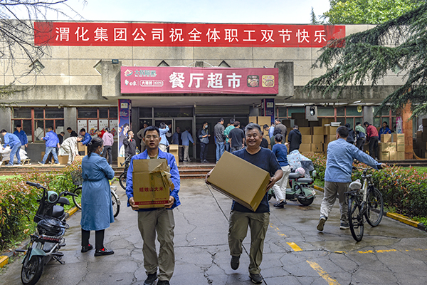 中秋、國慶佳節(jié)發(fā)放慰問品.jpg