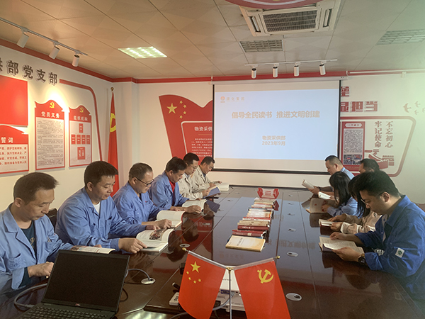 9月27日，物資采供部開展“倡導(dǎo)全民讀書，推進(jìn)文明創(chuàng)建”讀書活動(dòng).jpg