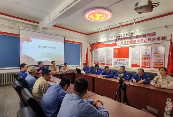 近日，計(jì)控電儀部黨支部成功舉辦黨務(wù)廉政知識(shí)競(jìng)賽。.jpg