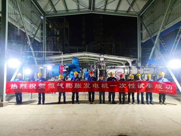 圖1 制氣車間氮氣膨脹機一次試車成功合影留念。全俊杰 攝 (2).jpg