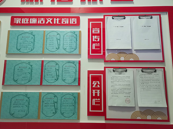 家庭廉潔文化寄語(yǔ)墻.jpg