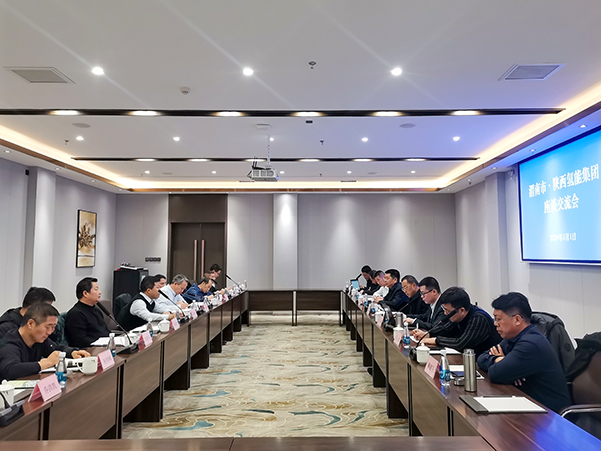 2024年1月1日，渭南市·陜西氫能集團座談交流會在渭河金輝會務中心召開，渭南市區(qū)域合作中心主任周明延，產業(yè)投資集團黨委書記、董事長馮五一，陜西氫能集團黨委副書記、總經理劉巍，公司黨委書記、董事長張增戰(zhàn)參加座談。.jpg