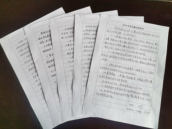簽訂廉潔承諾書(shū).jpg
