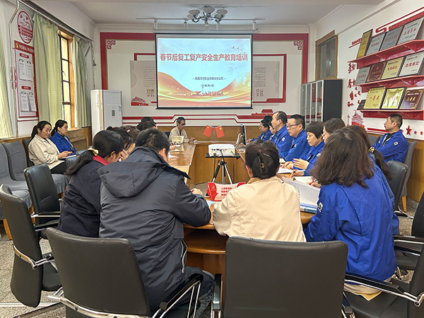 2月18日，渭河塑業(yè)公司開展“春節(jié)后復工復產(chǎn)安全生產(chǎn)教育培訓”活動。.jpg