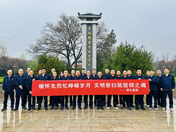 4月2日下午，渭化集團(tuán)組織黨員代表、團(tuán)員青年代表走進(jìn)渭南市臨渭區(qū)王尚德烈士陵園，開展清明節(jié)祭掃活動。集體合影.JPG