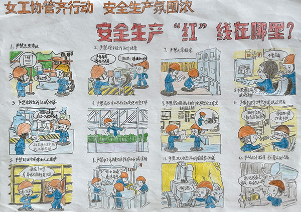 漫畫(huà)一等獎(jiǎng)公司辦公室分會(huì)張薇瑋.jpg