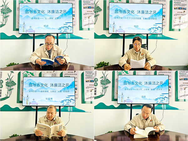 4月24日下午，物料車間黨支部組織黨員領(lǐng)導(dǎo)干部及行使公權(quán)力人員開展“品書香文化 沐廉潔之風(fēng)”廉潔文化活動--部分黨員分享廉潔故事 (2).jpg