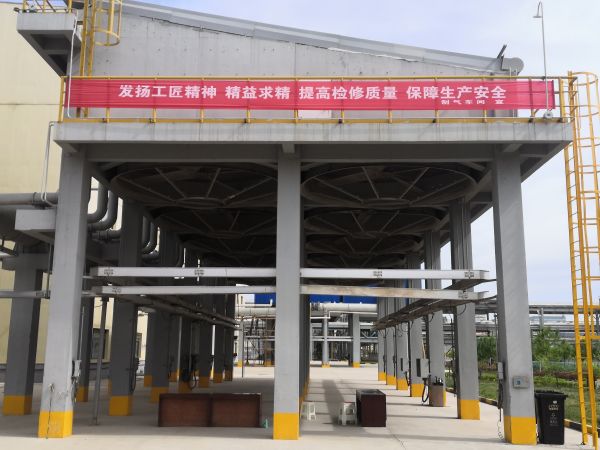 圖1 4月26日，制氣車(chē)間拉上本次中修橫幅。肖歡 攝.jpg