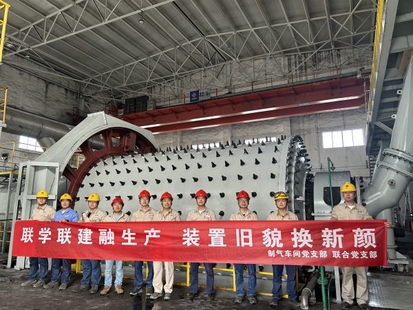 圖1 5月30日下午，制氣車間黨支部攜手聯(lián)合黨支部開(kāi)展聯(lián)學(xué)聯(lián)建融生產(chǎn)  裝置舊貌換新顏主題黨日活動(dòng)，制氣車間702裝置區(qū)活動(dòng)留念.jpg