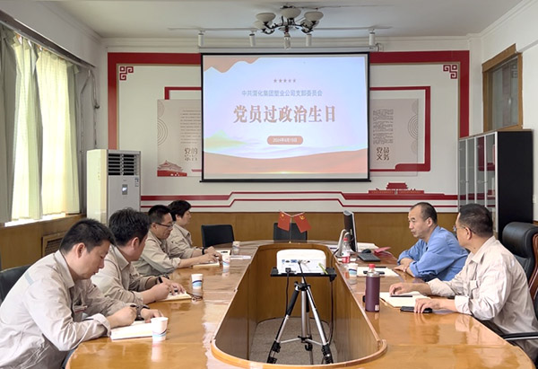 6月19日下午，渭河塑業(yè)公司黨支部組織全體黨員在活動室開展“過政治生日，守入黨初心”—黨員過“政治生日”主題黨日活動.jpg