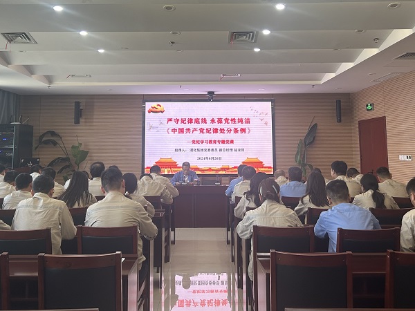 6月26日 公司黨委委員、副總經(jīng)理趙亞周深入基層黨支部開(kāi)展黨紀(jì)學(xué)習(xí)教育專題黨課 附圖3.jpg