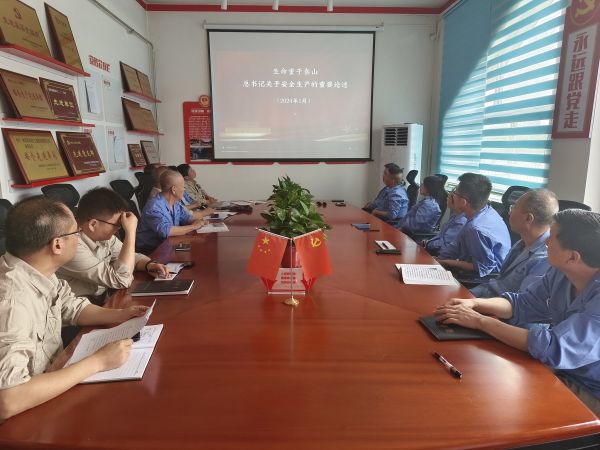 安全月期間，尿素車間組織學(xué)習(xí)習(xí)近平總書(shū)記安全生產(chǎn)重要論述.jpg
