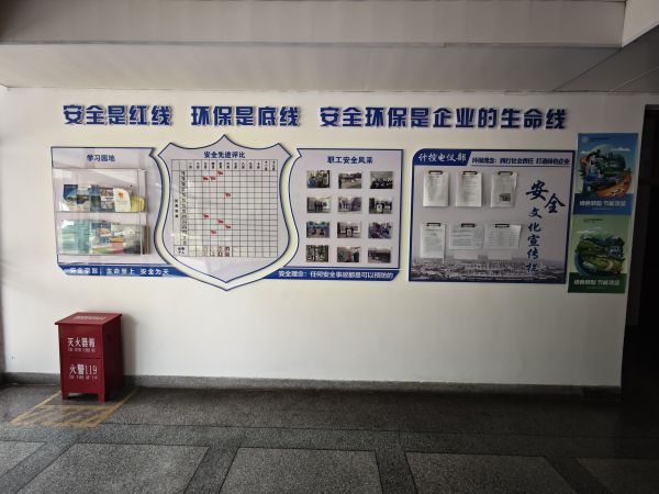 計控電儀部設(shè)立一體化競賽目標(biāo)和獎懲機(jī)制，于每月底綜合評選出安全標(biāo)準(zhǔn)化先進(jìn)班組和個人在部門安全文化宣傳欄中進(jìn)行風(fēng)采展示.jpg