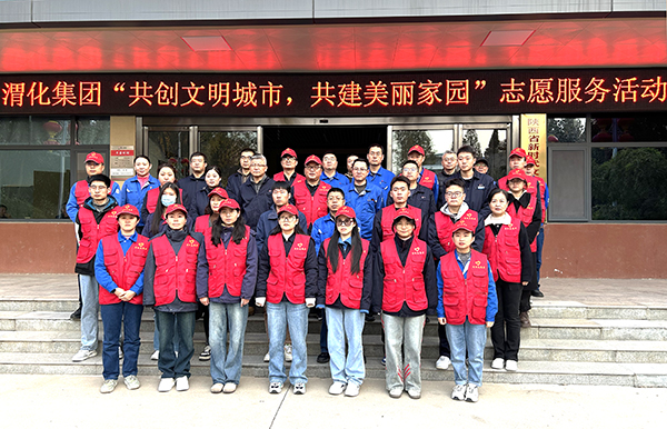 11月22日上午,公司志愿者們在共創(chuàng)共建單位渭河花園小區(qū)開展“共創(chuàng)文明城市，共建美麗家園”活動.jpg