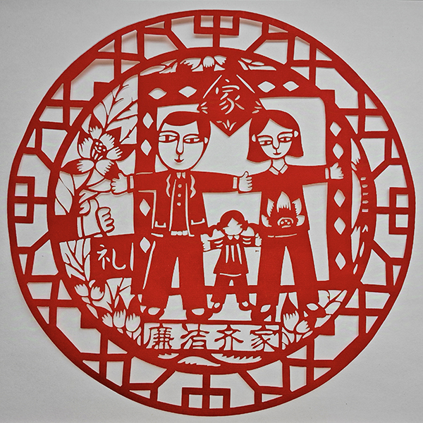 廉潔持家.jpg