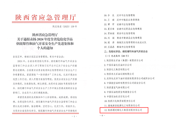 榮譽文件.png