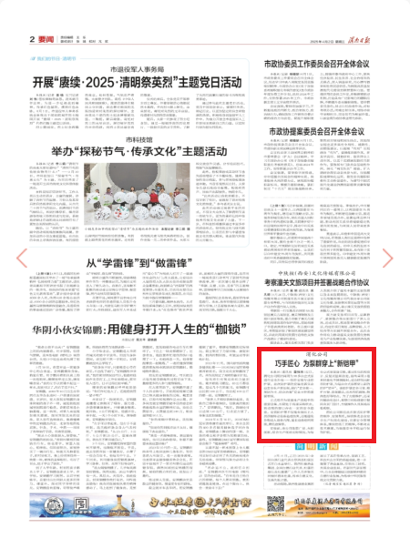 微信圖片_20250402101231.png