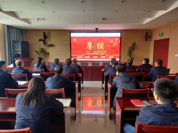 4月2日，公司副總經(jīng)理張安平，帶領(lǐng)與會黨員開展網(wǎng)上祭英烈祭掃活動，照片.jpg
